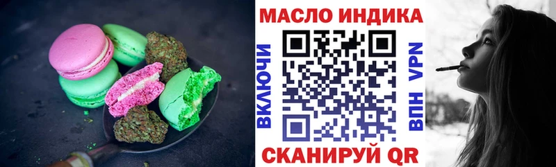 Печенье с ТГК марихуана Купить закладки Тобольск