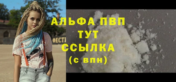 альфа пвп Краснослободск