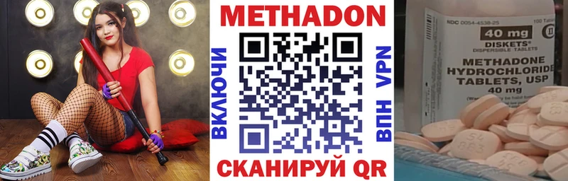 МЕТАДОН methadone  Купить  Тобольск 