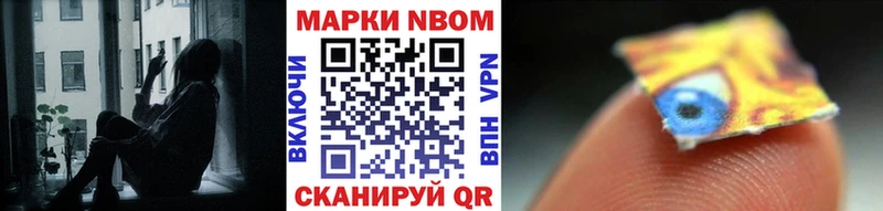 Марки NBOMe 1500мкг  Купить закладки  Тобольск 