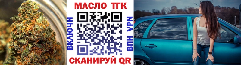 Дистиллят ТГК вейп с тгк  Купить закладки  Тобольск 